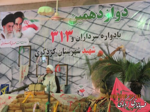 دوازدهمین یادواره سرداران و ۳۱۳ شهید شهرستان کردکوی (تصویری)