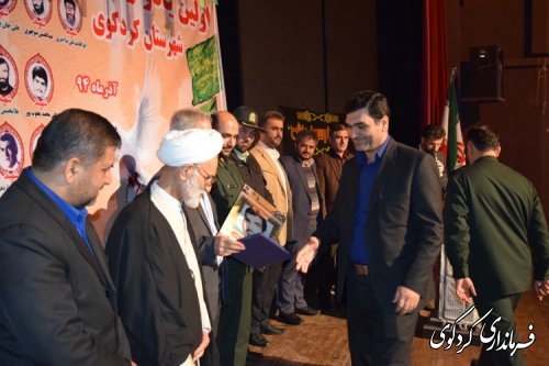 اولین یادواره شهدای کارمند دولت در شهرستان کردکوی برگزار گردید