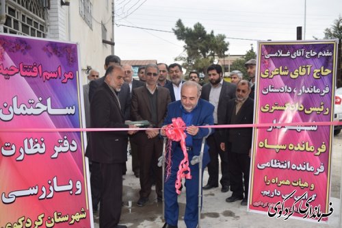 افتتاح ساختمان دفتر نظارت و بازرسی شهرستان کردکوی (گزارش تصویری)