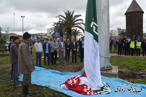اهتزاز پرچم جمهوری اسلامی ایران در میدان شهرداری کردکوی