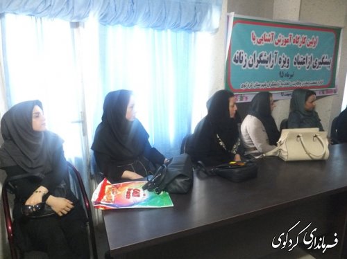 برگزاری کارگاه آموزشی پیشگیری از اعتیاد در شهر کردکوی