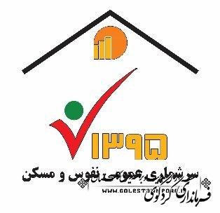 اجرایی طرح همیار سرشماری توسط دانش آموزان در مدارس استان گلستان