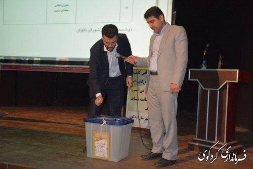 برگزاری دوره آموزش توجیهی ویژه اعضای شعب اخذ رأی شهرستان کردکوی