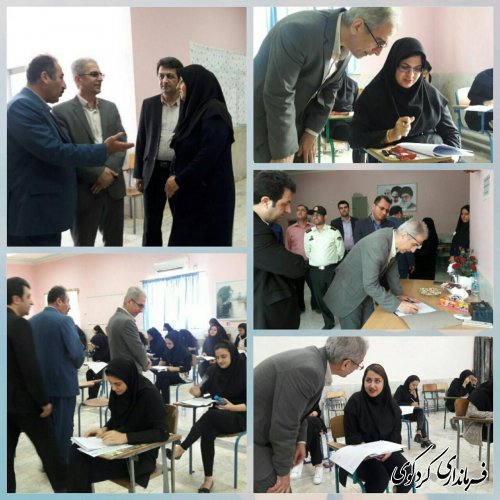 بازدید جمالی فرماندار از محل برگزاری آزمون کنکور سراسری در کردکوی 