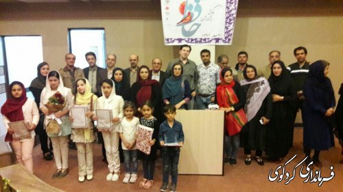 همایش بزرگداشت "روز حافظ" در شهرستان کردکوی برگزار شد