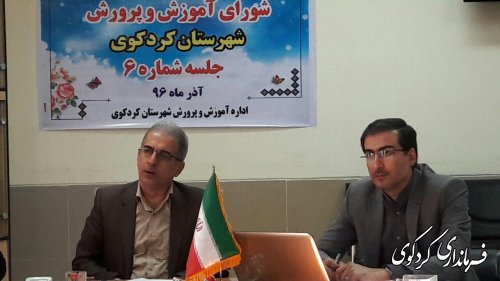 ششمین جلسه شورای آموزش و پرورش شهرستان کردکوی به ریاست جمالی فرماندارکردکوی