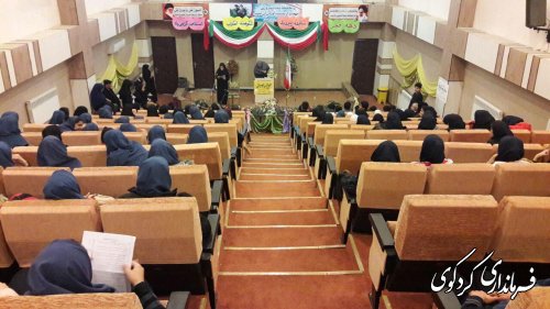 جشنواره شعر و موسیقی دانش اموزان و فرهنگیان شهرستان کردکوی برگزارشد