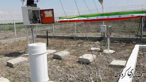 روزآمدترین ایستگاه خودکار هواشناسی استان و کشور در کردکوی به بهره برداری رسید.