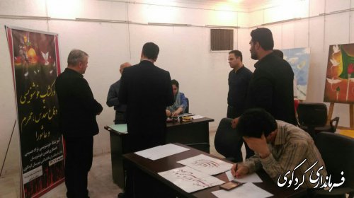  نمایشگاه نقاشی ،با موضوع دفاع مقدس در سالن ارشاداسلامی شهر کردکوی افتتاح شد