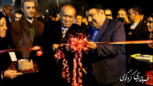با حضور قدمنان فرماندار کردکوی و تعدادی از سفرای خارجی غرفه شهرستان کردکوی افتتاح شد .