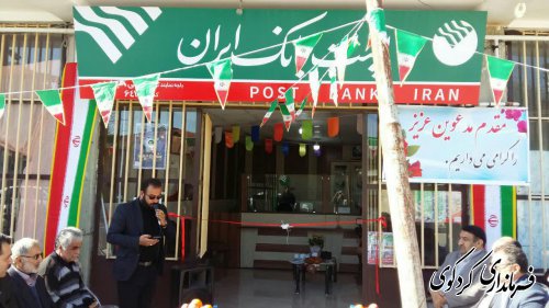 یازدهمین دفتر خدمات پست بانک شهرستان در روستای چهارده شهرستان افتتاح شد