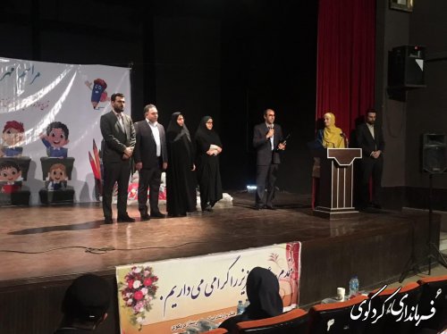 به مناسبت آغار سال تحصیلی  جدید همایش  مهر در مهر در تالار ارشاد اسلامی کردکوی برگزارشد 