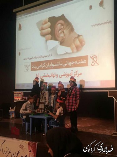 مراسم روز جهانی ناشنوایان در تالار بهشتی کردکوی 