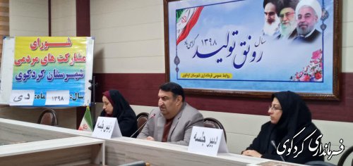 نخستین نشست شورای مشارکت های اجتماعی شهرستان با حضور خیرین کردکوی برگزار شد 