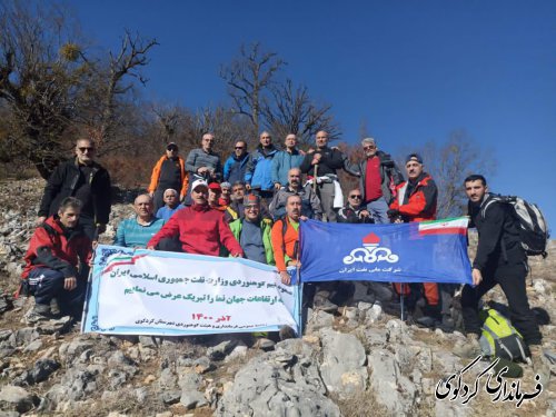 صعود تیم کوهنوردی وزارت نفت جمهوری اسلامی ایران به ارتفاعات جهان نما 