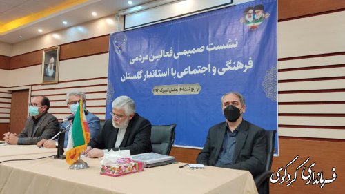 نشست صمیمی فعالان فرهنگی و اجتماعی غرب استان با استاندار گلستان در کردکوی برگزار شد. 