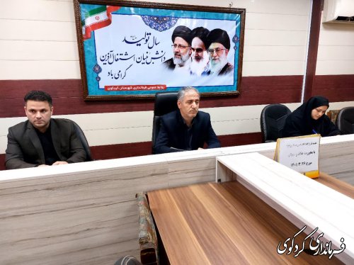 برگزاری دومین نشست قرارگاه عفاف حجاب شهرستان کردکوی