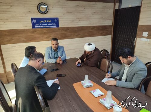 تشکیل هیات بازرسی انتخابات شهرستان کردکوی
