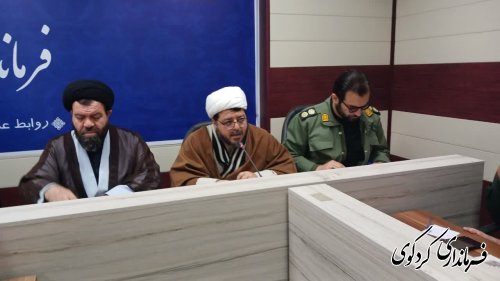 جلسه ستاد شئونات فرهنگی در فرمانداری کردکوی برگزار شد
